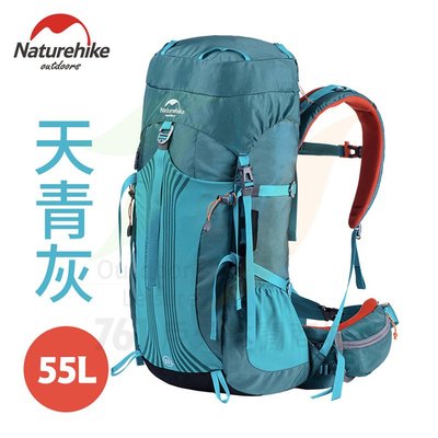 【761戶外】NH 55L 專業登山包 可調背長系統 登山 野營 露營 健行 書包 雙肩背包