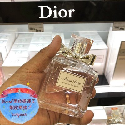 Dior/迪奧MISS DIOR甜心小姐 花漾甜心淡香氛香水100ml
