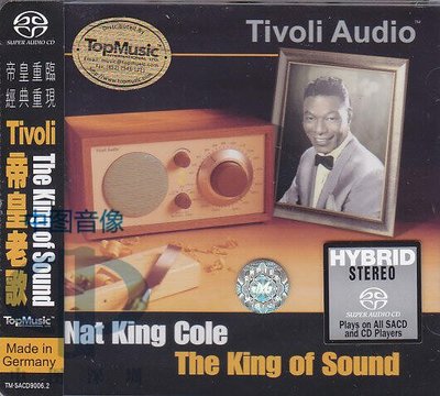 眾誠優品 【特價】The King of Sound  [帝皇老歌] SACD -ZC901