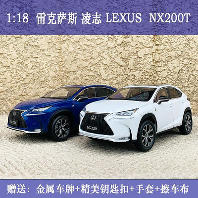 原廠模型車 1:18原廠凌志 NX NX200T白色仿真合金汽車車模模型