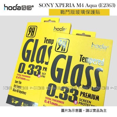 威力國際-HODA-GLA SONY XPERIA M4 Aqua 戰鬥版 防爆鋼化玻璃保護貼/保護膜/螢幕貼(無背貼)