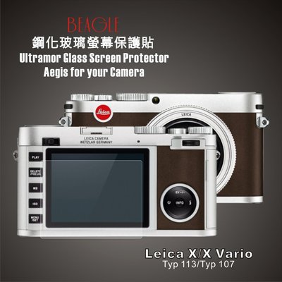 (BEAGLE)鋼化玻璃螢幕保護貼 Leica X/X Vario 專用-可觸控-抗指紋油汙-耐刮硬度9H-防爆-台灣製