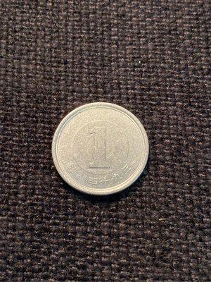 古董錢幣 日本國 昭和四十九年 絕版幣 一円  直徑20 mm