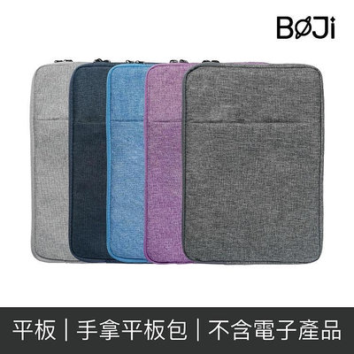 iPad/Macbook 收納包 /電腦保護包 內裏絨毛材質保護內膽包