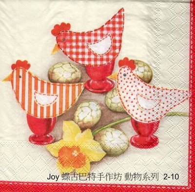 Joy 蝶古巴特手作 德國餐巾紙(33X33CM~2張)/動物系列2-10
