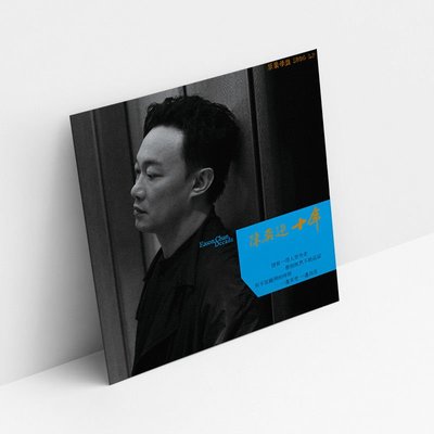 （解憂唱片）正版陳奕迅孤勇者十年流行歌曲LP黑膠唱片12寸老式留聲機專用唱盤
