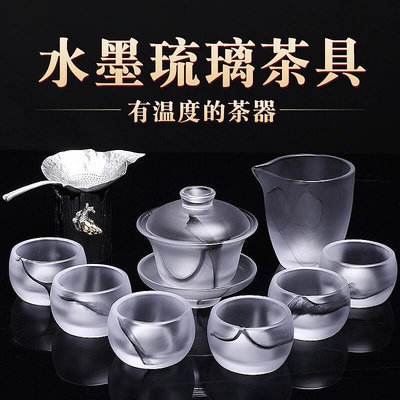 琉璃茶具套裝功夫茶杯家用辦公室白玉瓷茶壺玻璃蓋碗泡茶器禮盒裝~訂金