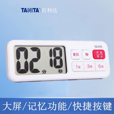 日本TANITA百利達廚房定時器計時器提醒器學生電子倒計時TD-395