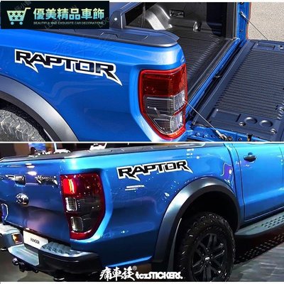 適用於福特Ranger raptor車貼拉花F150皮卡貨廂裝飾改裝汽車貼紙-優美精品車飾
