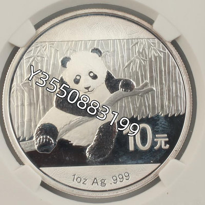 全網最低 2014年熊貓銀幣30克【5號收藏】PCGS NGC 公博