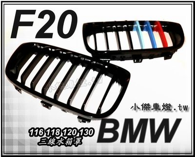 ╣小傑車燈精品╠ 全新 BMW F20 116 118 120 130 M款 單槓bmw f20 消光黑水箱罩