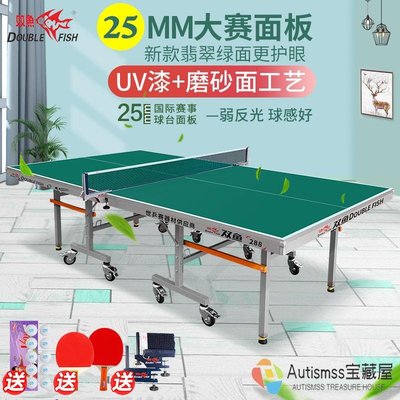 雙魚288乒乓球臺標準25mm綠色面板可折疊移動式乒乓球桌家用室內-Autismss寶藏屋