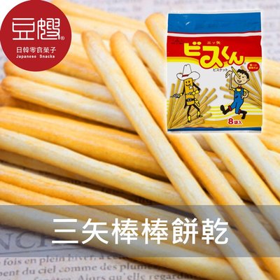 【豆嫂】日本零食 三矢 香酥棒棒餅乾(8入)