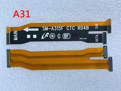 主板連接排線 主板排線 適用 三星 SAMSUNG A30S A31 A21S M32 主板連接排線 主板排線