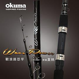 《屏東海豐》【振出】OKUMA - Wave Power 戰浪 伸縮 直柄路亞竿