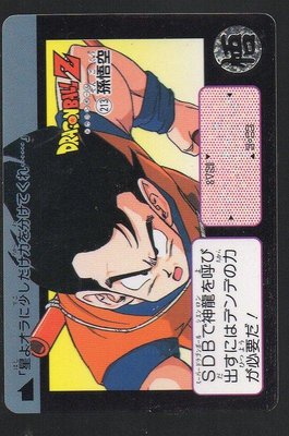 《CardTube卡族》(060831) 213 日本原裝七龍珠Z萬變卡～ 1996年遊戲普卡