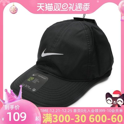 95折免運上新Nike耐克男帽女帽2021冬季新款運動帽兒童遮陽帽棒球帽帽子739376