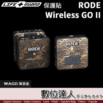 LIFE+GUARD 保護貼 RODE Wireless GO II 貼膜 包膜 保貼 DIY / GO2 GOII
