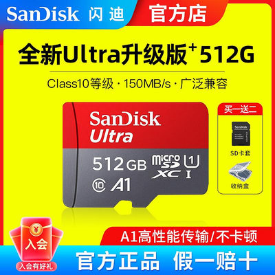 閃迪記憶體卡512g儲存tf卡switch高速存儲卡手機相機micro sd卡256g