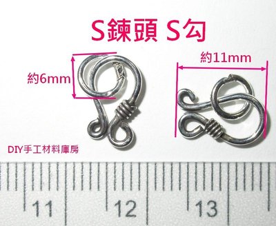 11mm S 鍊頭 925純銀 項鍊 鍊頭 DIY手工材料庫房 SA11