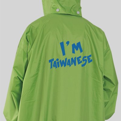 反光屋FKW 我是台灣人 I am Taiwanese 反光雨衣 雨衣 兒童雨衣 MIT 夜間騎乘能見度提升 行車安全