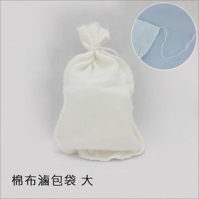 棉布滷包袋100只/包 大10x14cm可重複使用/棉繩綁口 滷味袋柴魚袋藥袋料理袋魯包藥膳袋