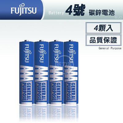 威力家 FUJITSU 日本富士通 藍版能量4號AAA碳鋅電池(4顆入) R03 F-GP -- 平均單顆6元