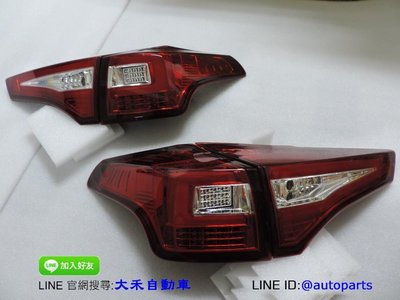 [大禾自動車] 豐田 TOYOTA RAV4 紅白燈殼 光導型 LED 後燈 12~15