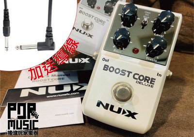 【搖滾玩家樂器】全新 免運 贈導線 電池 中文說明書 NUX BOOST CORE DELUXE 增益 單顆 效果器
