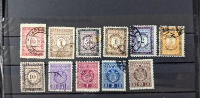 南斯拉夫1920-30年代「古典票  欠資郵票 含雙色套票」