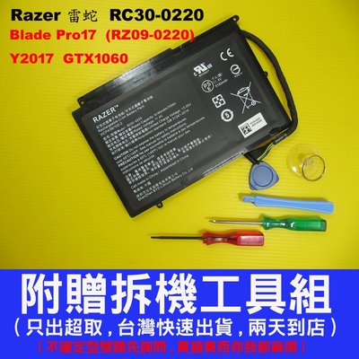 雷蛇原廠電池 Razer BladePro17 RC30-0220 Y2017 GTX1060 靈刃 RZ09-0220