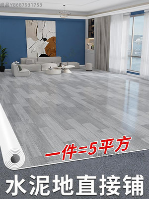 地板革水泥地直接鋪PVC地板貼紙自粘加厚耐磨防水塑膠家用地膠墊1-緻雅尚品