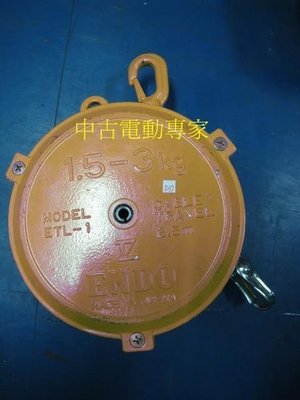 (中古電動專家)中古/二手彈簧吊車- 1.5~3kg -ENDO-2.5M-日本外匯機D37