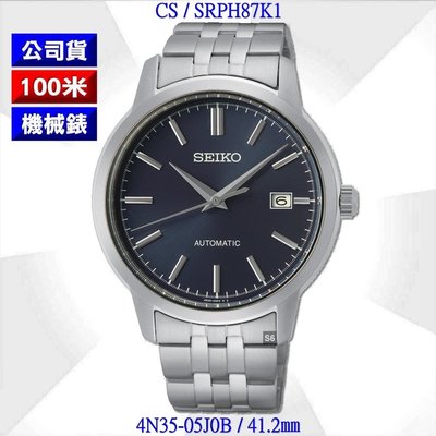 【99鐘錶屋】SEIKO：〈5號機械系列〉CS復古簡約黑面機械腕錶（SPRH87K1）原廠公司貨加贈品SK004
