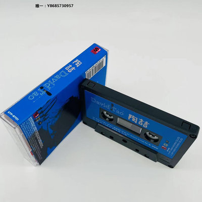 磁帶陶喆同名專輯日本空白磁帶 錄制轉錄CD無損歌曲錄音 懷舊卡帶全套錄音帶