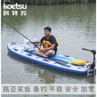 【熱賣】KOETSU科特蘇 路亞槳板SUP劃水板直立充氣板加寬衝浪板滑板配動力 FLCZ船外機-master衣櫃4