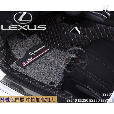 熱銷 Lexus 3D立體腳踏墊 ES200 ES240 ES250 ES350 ES300h 包門檻 汽車腳墊 可開發