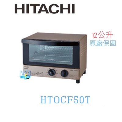 原廠公司貨【暐竣電器】HITACHI 日立 HTO-CF50T 溫控烤箱 HTOCF50T小烤箱