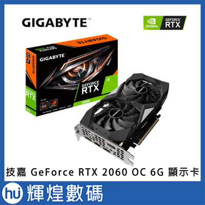 技嘉 Gigabyte GeForce RTX 2060 OC 6G 顯示卡