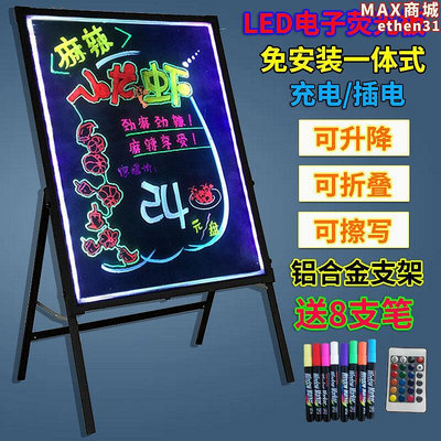 瑩光小黑板led螢光板廣告板發光廣告牌店鋪用閃光宣傳寫字板