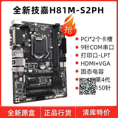Gigabyte技嘉 H81M-S2PH DS2 S1電腦PCI並串COM口1150針4代主板