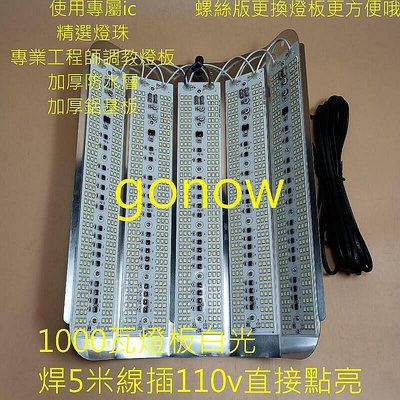 現貨：碘鎢燈AC110V 600w 800w 1000w led燈 燈殼加厚加大折彎  白光,黃光 投光燈 b10