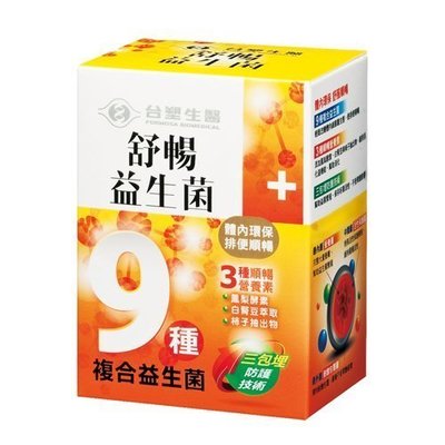 (現貨)台塑生醫 舒暢益生菌 台塑益生菌 30包/盒1盒 乳酸菌