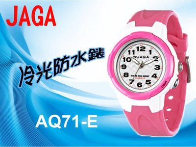 台北公館鐘錶店【全面特價】JAGA 捷卡 原廠公司貨 水漾夜光防水指針錶AQ71-E白粉紅(小款)