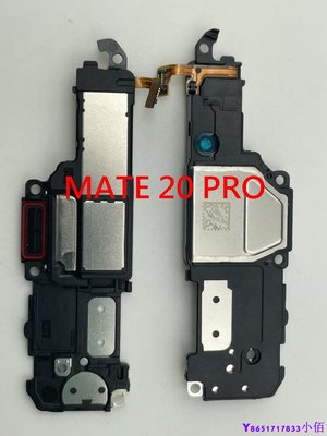 下殺-全新 Huawei MATE 20 PRO 華為 MATE 20X 喇叭總成 破音 響鈴無聲 揚聲器 MATE20
