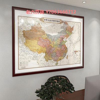精品新版中國地圖掛畫世界地圖掛圖帶框實木辦公室墻面裝飾畫定制