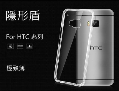 HTC Desire 526G+ dual sim 超薄隱形透明套 矽膠套 背蓋 保護套 手機殼 透明 TPU 清水套