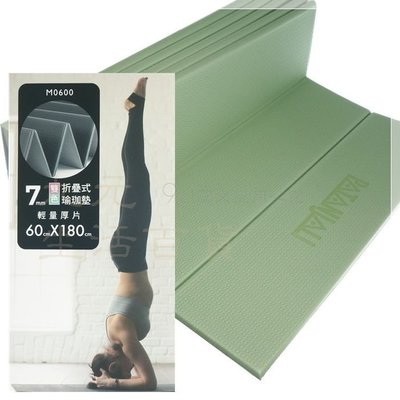 熱銷 9uLife 雙色折疊式瑜珈墊 M0600 附收納背袋 超厚瑜珈墊 輕量厚片 歐規環保標準 MIT-