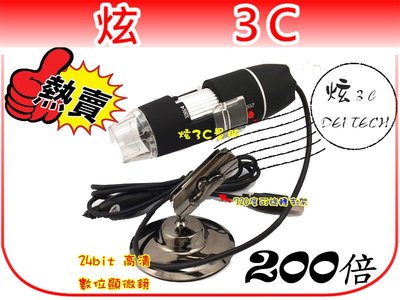 【炫3C】 光學變焦 便攜式 200倍 USB 電子顯微鏡 8燈數位顯微鏡 高清帶測量(Y0184)