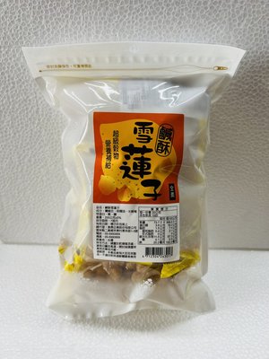 新品上市!!食鼎-鹹酥雪蓮子（全素）200g/包　　　＃超級穀物，營養補給